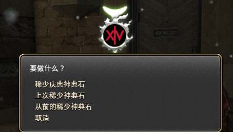 ff14旅行莫古力在哪