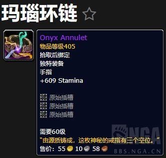 魔兽世界玛瑙环链怎么获得