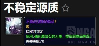 魔兽世界原始宝石怎么升级