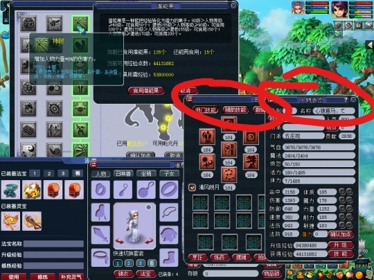 梦幻西游如何快速关闭游戏界面中的各种面板