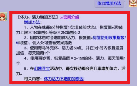 梦幻西游一小时恢复多少体力