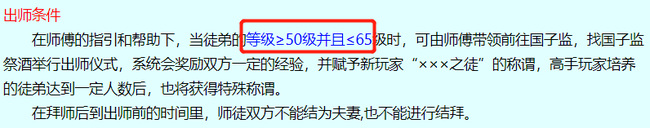 梦幻西游多少级出师