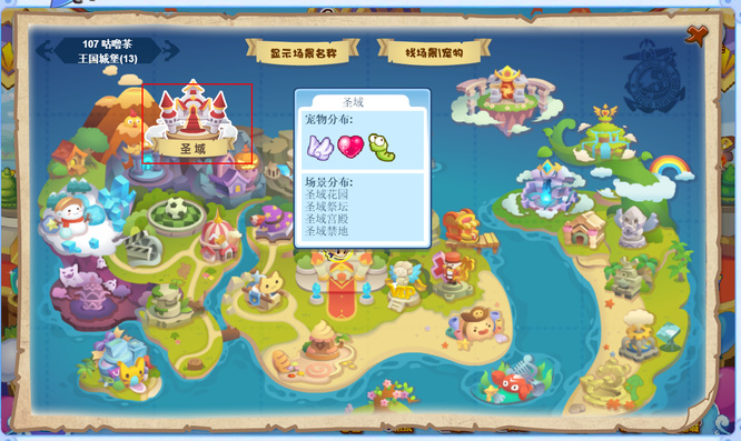 洛克王国圣域禁地怎么进去2026年