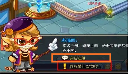 洛克王国实名认证在哪2026年