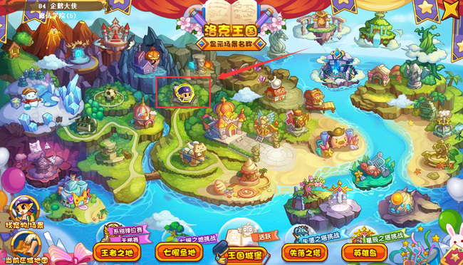 洛克王国魔法密林怎么过2026