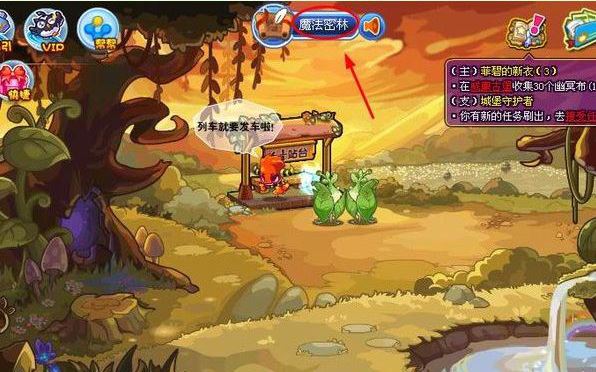 洛克王国魔法密林怎么过2026