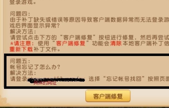 梦幻西游怎么找回以前的账号2025