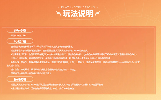 梦幻自走棋装备怎么拿下来