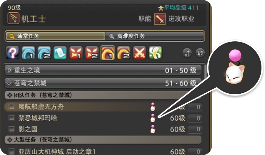 ff14旅行莫古力2023