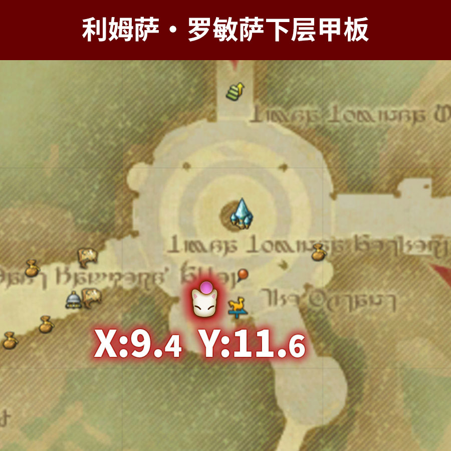 ff14旅行莫古力2023
