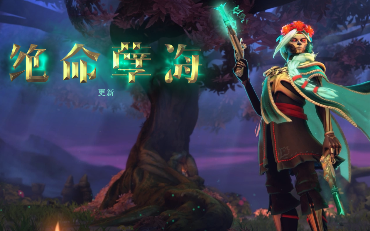 dota2 7.32e更新内容一览