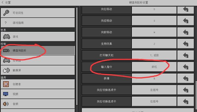 我的世界输入指令按哪个键