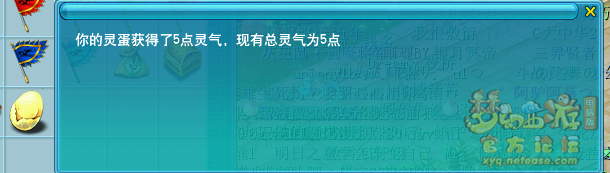 梦幻西游飞天密信任务怎么做