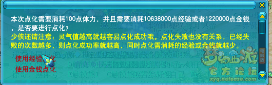 梦幻西游飞天密信任务怎么做