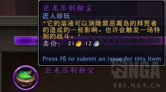 魔兽世界匠人珍玩有什么用