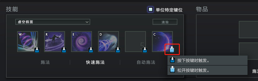 dota2快速施法怎么设置