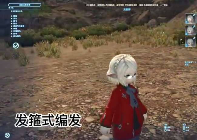 ff14板子上能买的发型有哪些