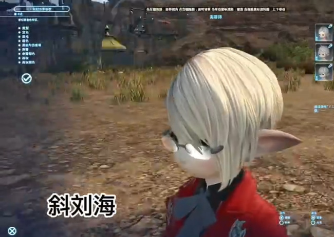 ff14板子上能买的发型有哪些