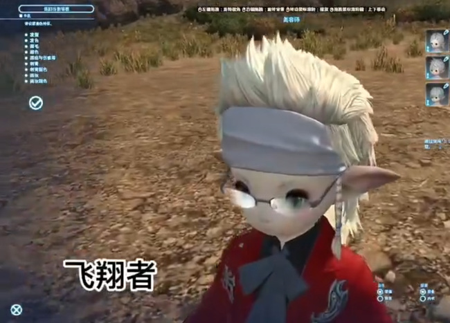 ff14板子上能买的发型有哪些