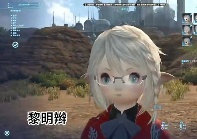 ff14板子上能买的发型有哪些