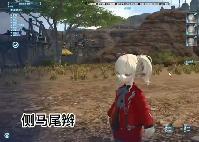 ff14板子上能买的发型有哪些