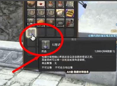 ff14怎么洗角色