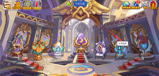 洛克王国水灵空间在哪怎么去