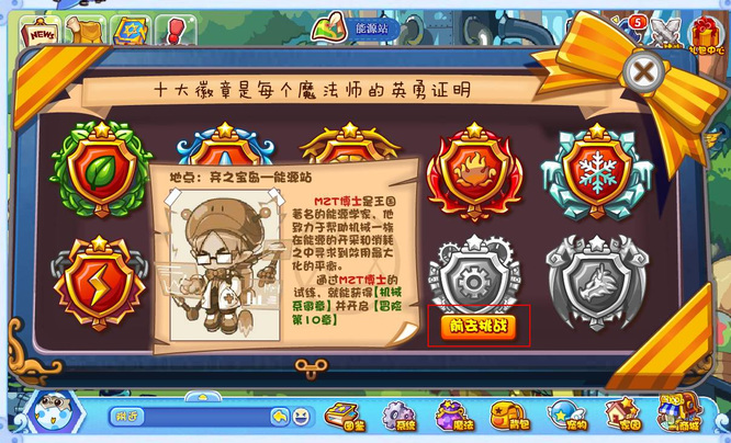 洛克王国冒险在哪里打开2025