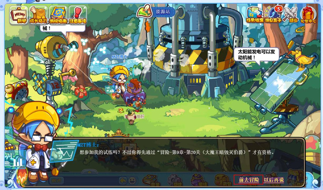 洛克王国冒险在哪里打开2025