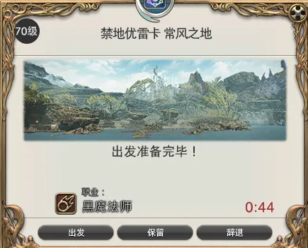 ff14ulk是什么意思