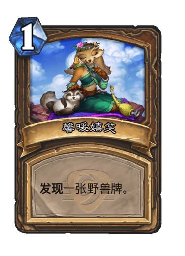 炉石传说沉静的吹笛人卡牌图鉴