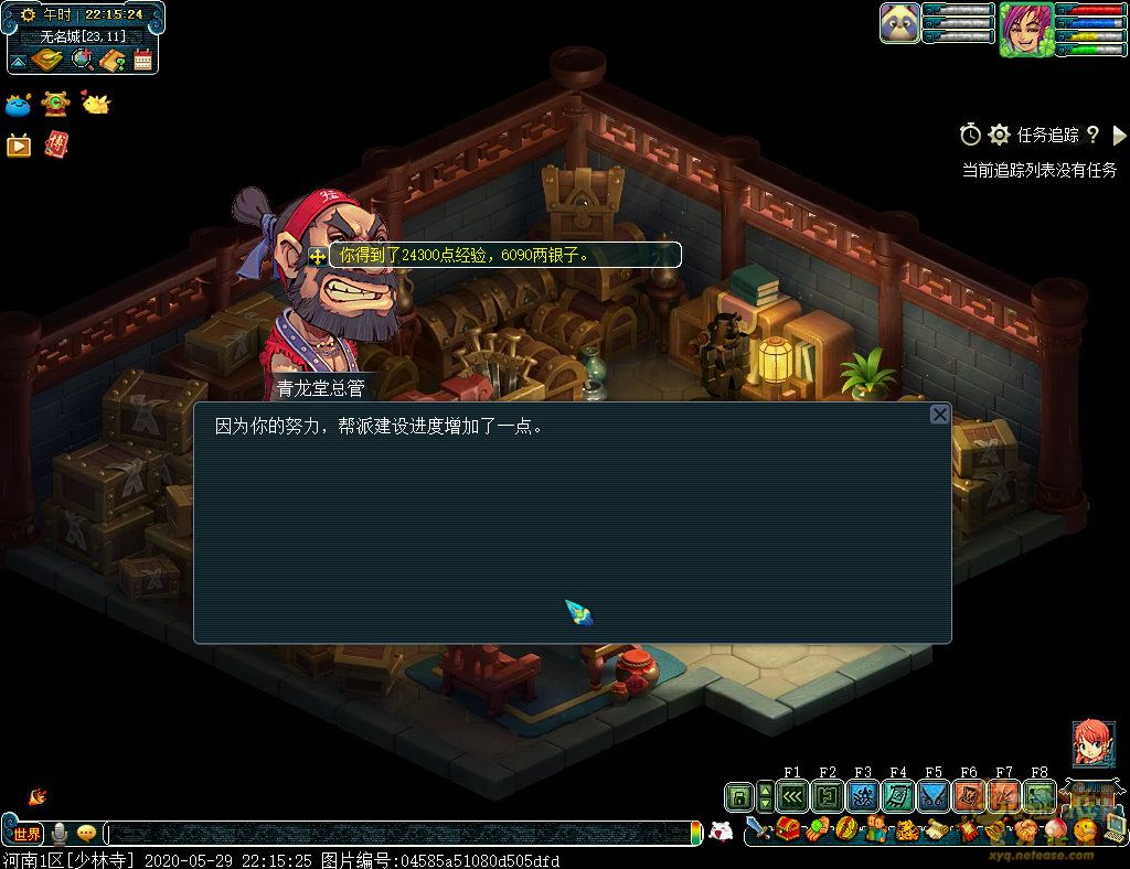 梦幻西游青龙堂家具收集任务怎么完成