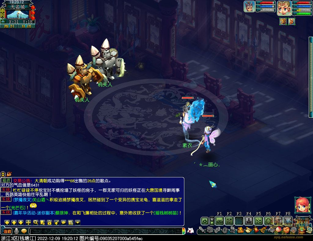 梦幻西游朱雀堂破坏机关人任务怎么完成