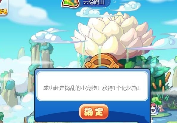 洛克王国记忆瓶怎么做出来的