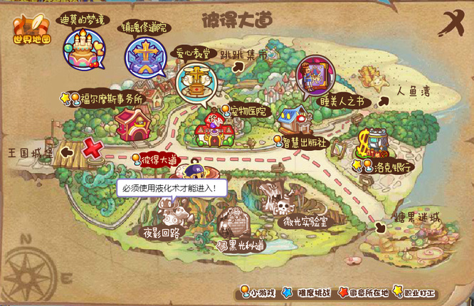 洛克王国夜影回路在哪里