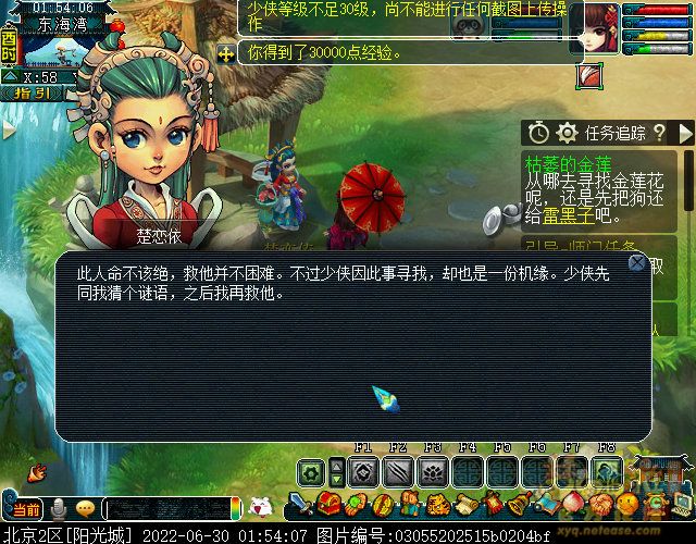 梦幻西游枯萎的金莲任务怎么完成