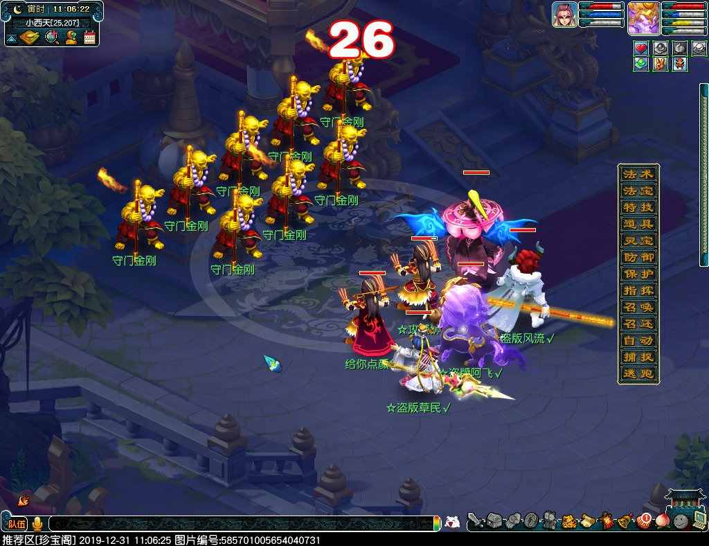 梦幻西游六耳猕猴任务怎么完成