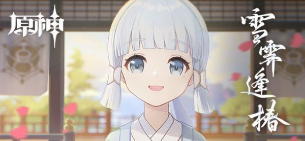 原神绫华0命能玩吗