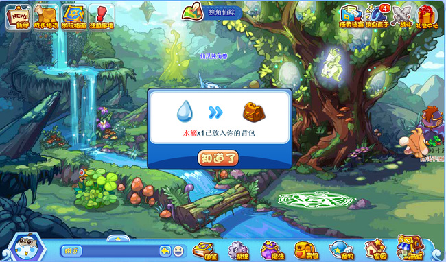 洛克王国哪里可以获得水滴