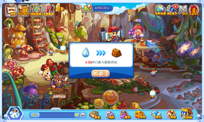 洛克王国哪里可以获得水滴