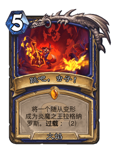 炉石传说跳吧虫子卡牌图鉴