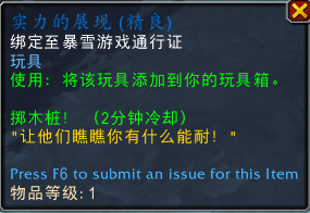 魔兽世界世仇旧恨奖励一览