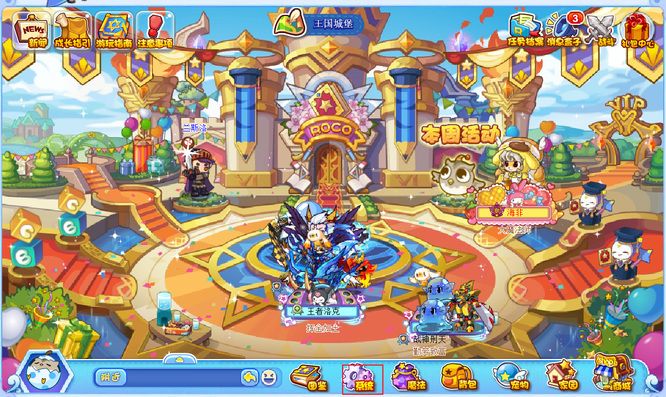 洛克王国如何隐藏其他玩家