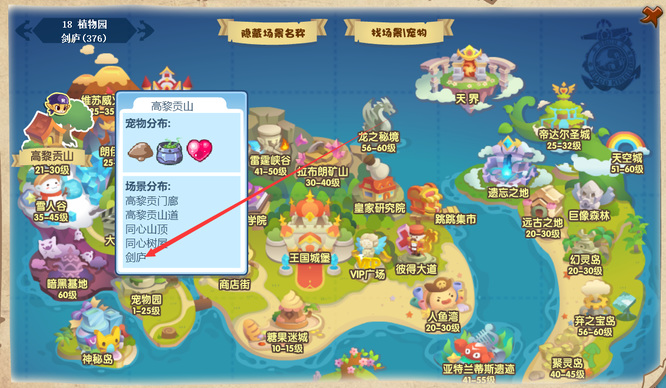 洛克王国剑庐在哪个位置2026