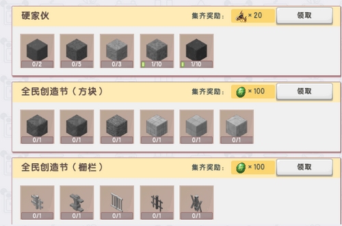 迷你世界如何解锁物品2026版本