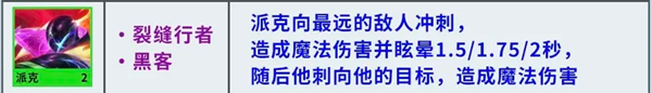 云顶之弈s8.5最新阵容排行