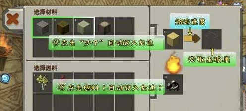 迷你世界新版本沙子怎么烧成玻璃