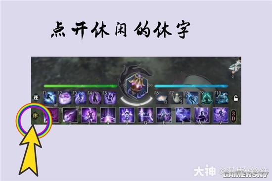 逆水寒老兵服取消自动释放技能的设置方法