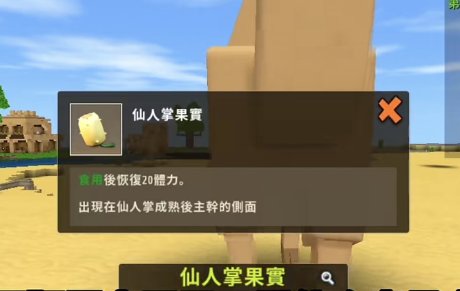 迷你世界如何驯服骆驼当坐骑2026