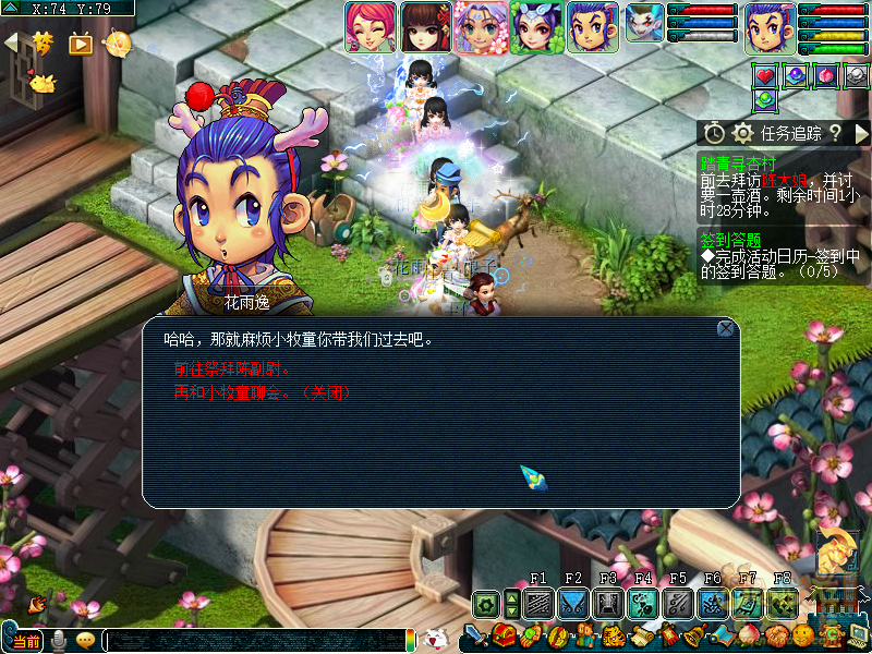 梦幻西游2023清明活动踏春寻杏村攻略